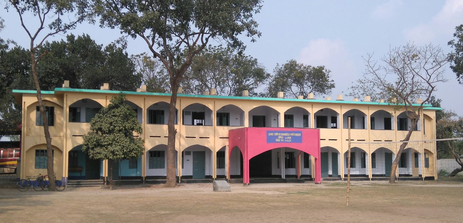 আবাদ তাকিয়া কামিল মাদরাসা